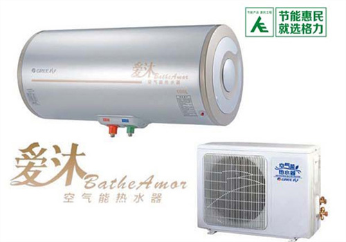 格力愛沐空氣能熱水器推薦