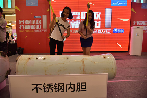 兩百長(zhǎng)沙人揮錘砸鋼 美的E+藍(lán)鉆內(nèi)膽空氣能熱水器轟動(dòng)全國(guó)