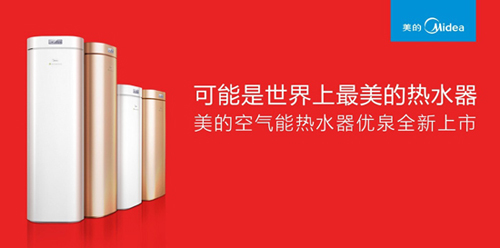 從霧霾與政策看 美的空氣能熱水器綠色節能環保