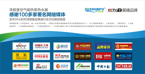 澤順普空氣能熱水器 給你低碳品質生活