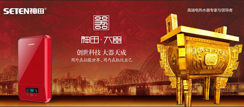 中國十大熱水器品牌神田即熱式電熱水器的優勢