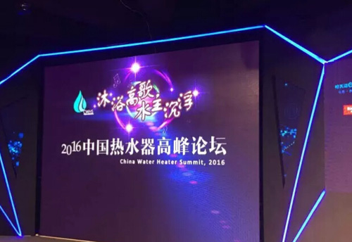 熱水器開局表現(xiàn)亮眼 健康激發(fā)市場(chǎng)新需求