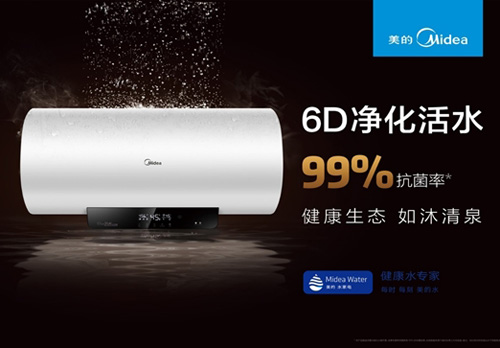 熱水器十大品牌美的:智能更安全 專注健康沐浴