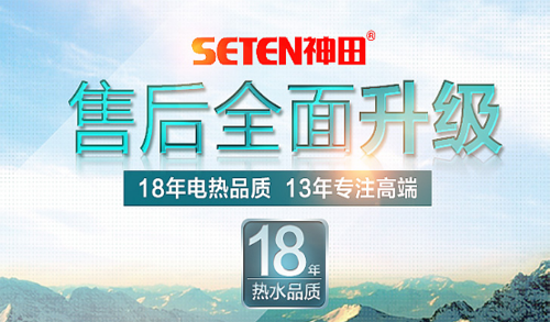 神田售后全面升級(jí) 規(guī)避免費(fèi)服務(wù)里的“三重門”