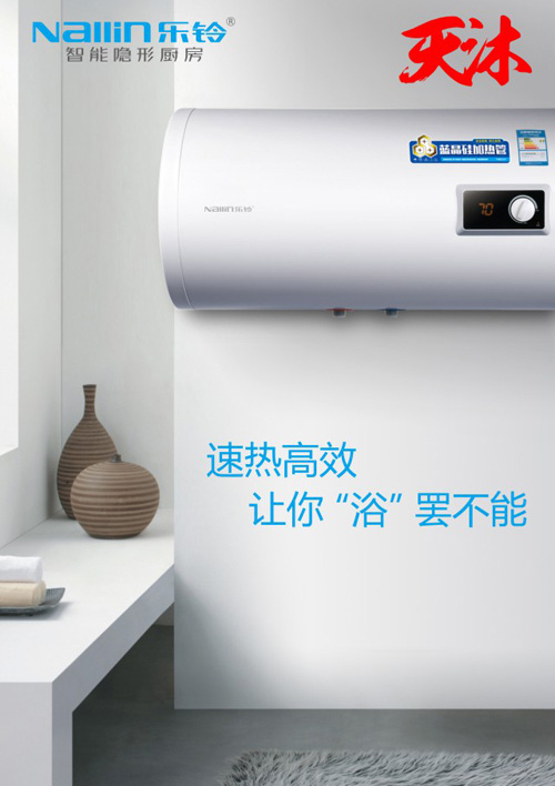 樂鈴電熱水器雙防電藍(lán)晶硅加熱管如何煉成?