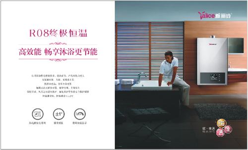 躋身中國十大熱水器品牌 雅麗詩主宰智慧熱水時代