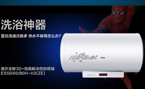 電熱水器加盟代理商成功之路需注意的三要點