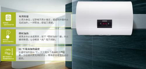 電熱水器產(chǎn)品推薦 讓你不再煩惱沒熱水洗澡了