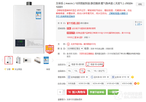 配備低水壓啟動(dòng) 萬和熱水器樹立洗浴新典范