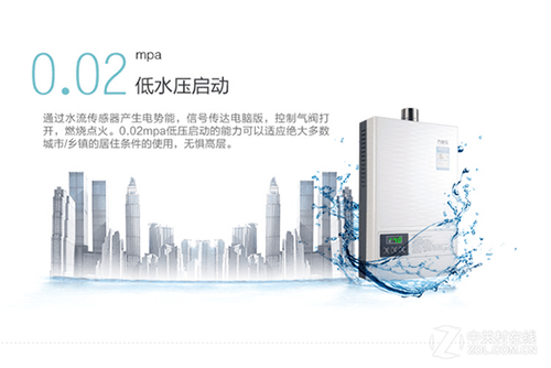 配備低水壓啟動(dòng) 萬和熱水器樹立洗浴新典范