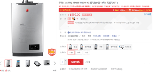 全方面保護又節能 華帝燃氣熱水器震撼來襲