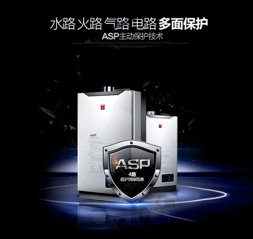 全方面保護又節能 華帝燃氣熱水器震撼來襲