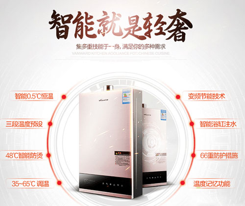 萬和JSQ30-335W16.5燃氣熱水器:超大流量 智能恒溫