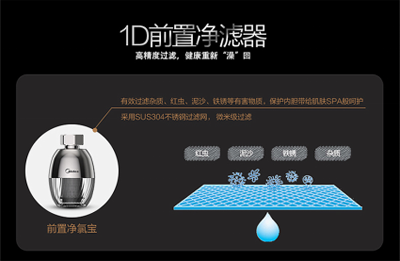 活水智能電熱水器,首選美的熱水器