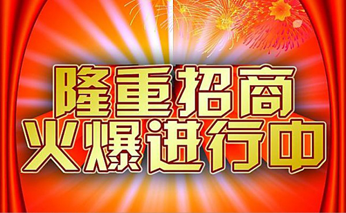 中國十大熱水器品牌招商市場上的三種招商方式教你走上品牌推廣之路