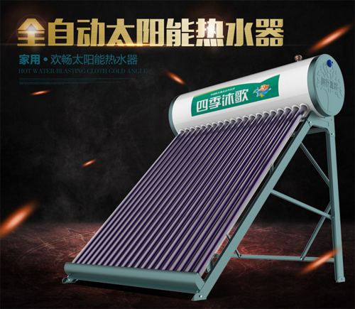 �ļ����̫��ܟ�ˮ�� ���Є����е���h����ʹ��