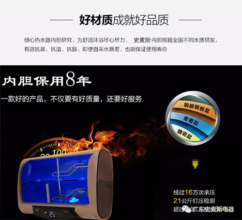 史麥斯雙膽速熱電熱水器技術升級,做一臺更懂你的熱水器