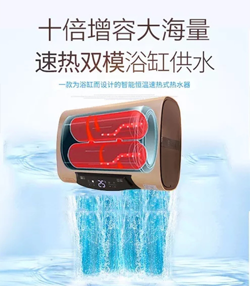 史麥斯雙膽速熱電熱水器技術升級,做一臺更懂你的熱水器