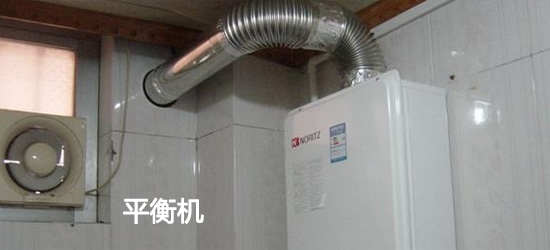 平衡機(jī)燃?xì)鉄崴饔斜匾b嗎?必須裝嗎?