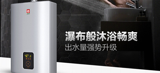 櫻花燃氣熱水器JSQ28-C對比能率的13E4AFEX,哪個好?