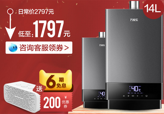 2019年性價(jià)比最高的燃?xì)鉄崴髋判邪? onmousewheel=