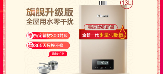 2019年性價(jià)比最高的燃?xì)鉄崴髋判邪? onmousewheel=