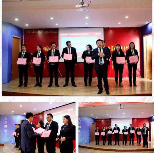 表彰先進(jìn) 蓄力起航| 榮事達(dá)電熱水器2019新春?jiǎn)?dòng)會(huì)暨表彰會(huì)圓滿(mǎn)成功