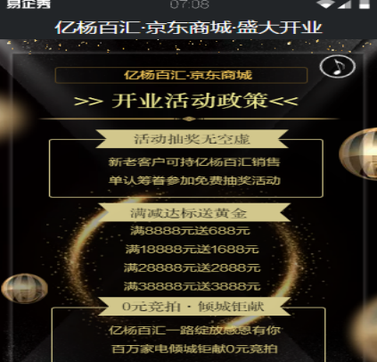 特萊得“熱水器攜手億楊百匯&京東商城即將盛大開業