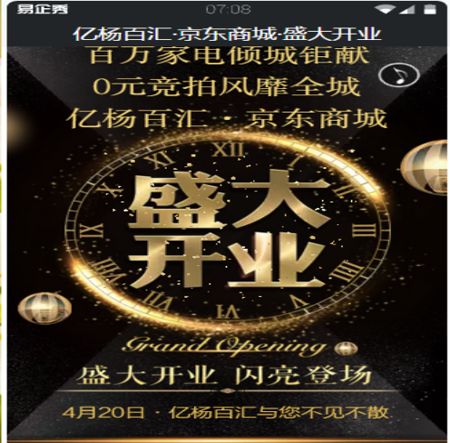 特萊得“熱水器攜手億楊百匯&京東商城即將盛大開業