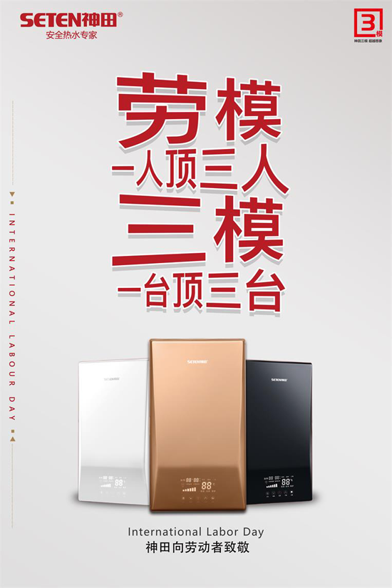 行業第一職業經理人劉付志成:神田開啟了速熱三模時代