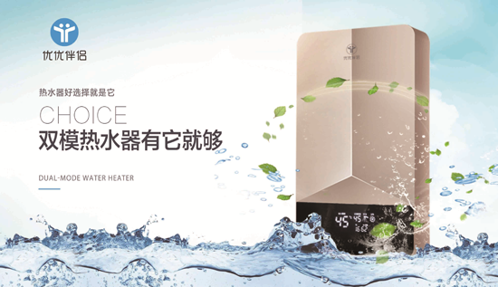 攀登新高峰 優優伴侶電器勇奪“中國十大品牌”