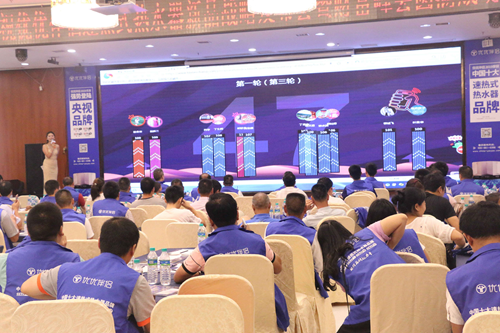 新零售 新模式 優優伴侶電器財富分享會隆重召開