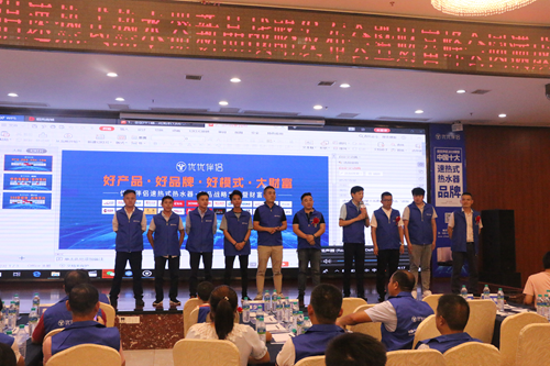 新零售 新模式 優優伴侶電器財富分享會隆重召開