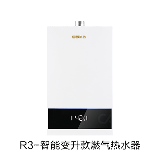 四季沐歌燃氣熱水器開啟多樣化的熱水生活