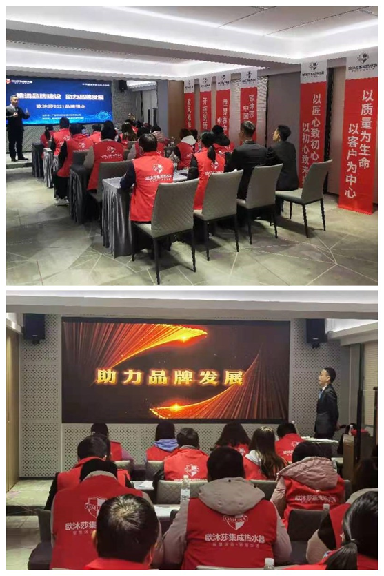 歐沐莎商學(xué)院2021贏戰(zhàn)終端新?tīng)I(yíng)銷(xiāo)研討會(huì)貴州站圓滿成功