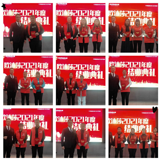 贏戰終端 歐沐莎商學院2021終端賦能(吉林站)圓滿落幕