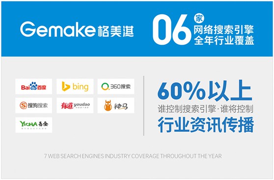 新戰(zhàn)略 新征程 格美淇熱水器開啟品牌營(yíng)銷新階段