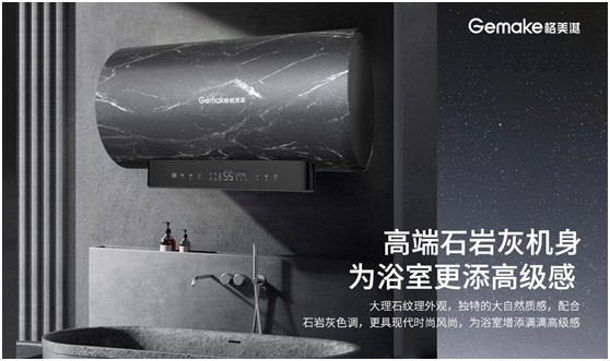 【產(chǎn)品測評】 格美淇V6/T隔電太空艙2.0電熱水器好用嗎?