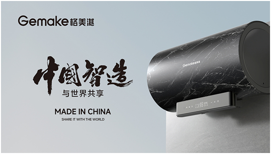 格美淇熱水器重磅出擊 央視廣告震撼開播