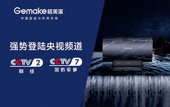 回顧&展望:格美淇熱水器2022年度總結(jié)