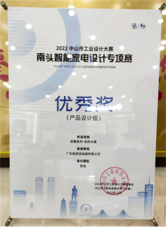 聚焦第31屆中國家電交易會(huì) 格美淇熱水器開局狂飆 榮獲大獎(jiǎng)