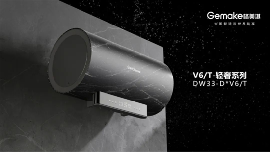 聚焦第31屆中國家電交易會(huì) 格美淇熱水器開局狂飆 榮獲大獎(jiǎng)