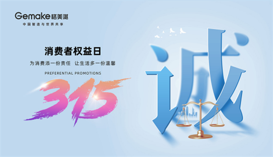 ���|(zh��)����3.15������俟�ˮ����Ʒ�|(zh��)���o(h��)�Ї��˵Ľ�����ԡ