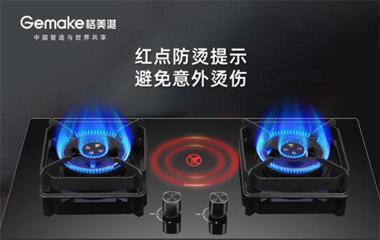 幸福廚房最佳拍檔 認準格美淇高低雙吸油煙機和大火力燃氣灶