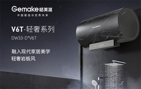 中國品牌日:格美淇熱水器書寫品牌個性 賦新品牌價值