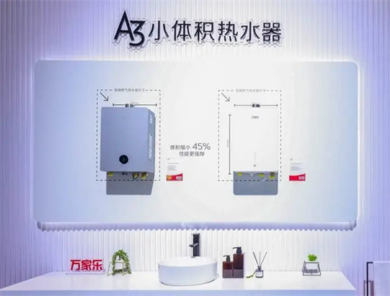 萬家樂輕質系列燃氣熱水器,助您共創美食廚房生活