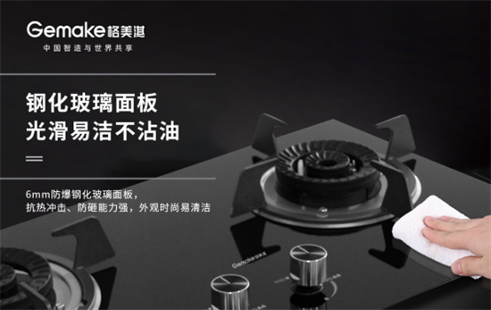 格美淇燃氣灶QA602B 為“精致媽媽”打造幸福廚房