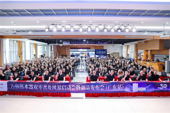 “熱水器選萬(wàn)和”萬(wàn)和熱水器雙零風(fēng)暴開(kāi)啟啦!