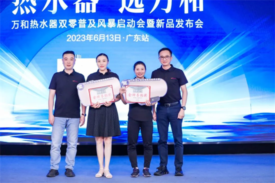 “熱水器選萬(wàn)和”萬(wàn)和熱水器雙零風(fēng)暴開(kāi)啟啦!
