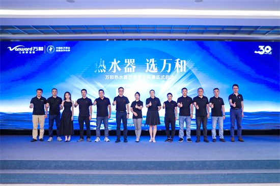 “熱水器選萬(wàn)和”萬(wàn)和熱水器雙零風(fēng)暴開(kāi)啟啦!